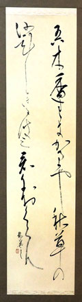 杉本龍渓