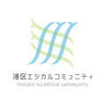 港区エシカルコミュニティホームページ