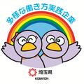 多様な働き方実践企業