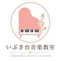 西神南　井吹台北町のピアノ教室　いぶき台音楽教室