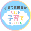 浪速区公式ワンオペホットLINE