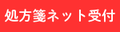 セブンス薬局桜木町店