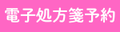 セブンス薬局久里浜店