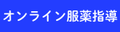 セブンス薬局金沢八景店