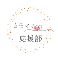 kiramamaouenbu ページ！