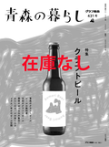 431号　クラフトビール