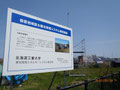 試験体群看板