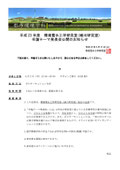 卒論テーマ発表会