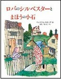 評論社　2006年新版　1365円