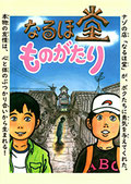 山を越え川を越え