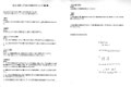 20130429協定書