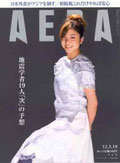 ＡＥＲＡ