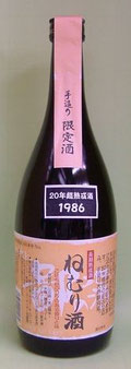 ねむり酒20年 720ml