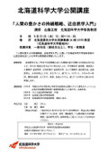 公開講座