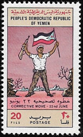 corrective move south yemen flag inverted uside down