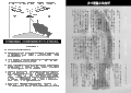 バスと釣り人。２３号と２４号の２回に渡り、総力１３ページにて掲載した「カベ理論」。もっとも反響の大きい記事となりました。