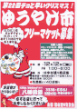 第22回：平成１６年１２月１２日（日）午後１時～６時