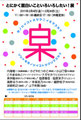 とにかく面白いこといろいろしたい！展