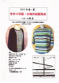 2011年　春夏　手作り洋服・小物作品販売会