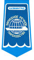 Western River Shipping Company, Kaliningrad, UdSSR