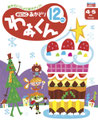 ポピー＋新学社　わあくん