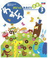 ポピー＋新学社　わあくん