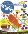 ポピー＋新学社　わあくん