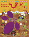 学研ぴっかり2011-10月号