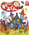 ポピー＋新学社　わあくん