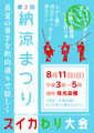 第２回平成25年8月10日（土）11日（日）午後1時～6時