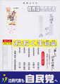 705 ディズニー50円選挙印大阪東21.12.4 2,000