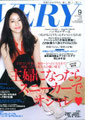 VERY9月号　「新米ママの産後お助けリスト」に掲載
