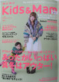 おしゃれキッズ＆ママファッションマガジン カジカジkids&Mam