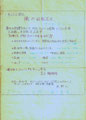 Under my Wheels / Desperado - Japan - PROMO SHEET