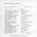 Department of Youth / Cold Ethyl - Japan - Back