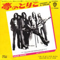 Caught in a Dream / Hallowed be my Name - Japan - Front