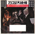 Elected - Rare Japanese 2 records Promo - Front