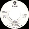 Elected - Rare Japanese 2 records Promo - A