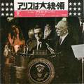 Elected / Luney Tune - Japan - Front