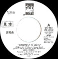 Department of Youth / Cold Ethyl - Japan - Promo - A