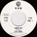 I never cry / Go to Hell - Japan - Promo - A