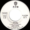 Elected / Luney Tune - Japan - Promo A