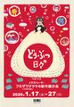 フカザワテツヤ　"どうぶつの日々"　　　　　　　　2020年1月17日(金)～1月27日(月)