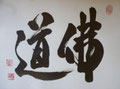 2   Der Weg Buddhas / 150.00 CHF