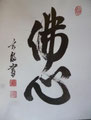 3   Buddha-Geist / 150.00 CHF