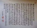 7   Herz Sutra, Halbkursiv (Gyo sho) / 400.00 CHF