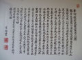6   Herz Sutra, Regelschrift (Kais sho) / 400.00 CHF