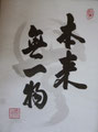 36   Ursprünglich existiert kein Ding (aus dem Gedicht von Hui Neng, 6ter Patriarch) / 200.00 CHF