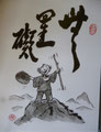 9   Ohne Hindernis und Einengung (aus dem Herz Sutra) / 250.00 CHF