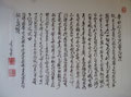 8   Herz Sutra, Kursiv (So sho) / 400.00 CHF